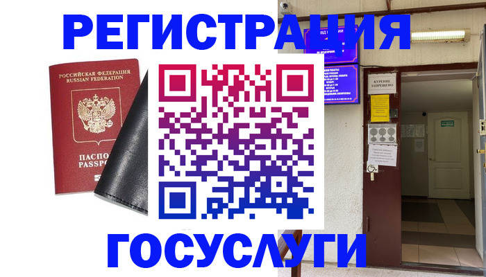 прописка от собственника в Дзержинске