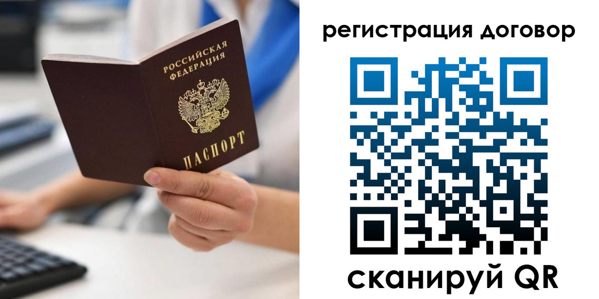 прописка в Дзержинске