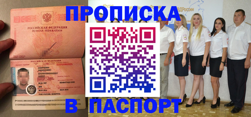 найти адрес прописки в Дзержинске