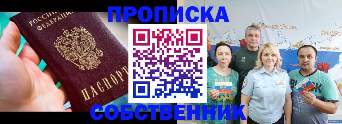 временная регистрация госуслуги в Дзержинске